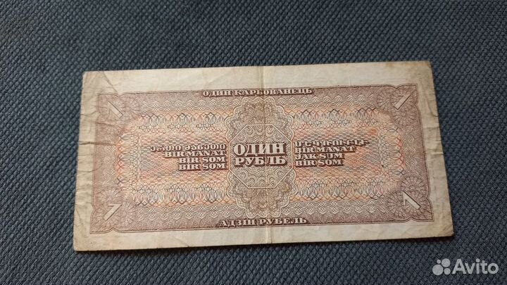 Банкноты России 1938 г