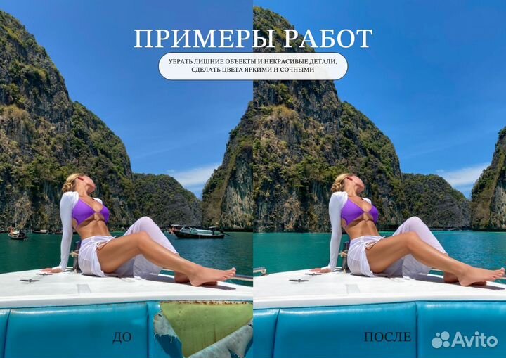 Ретушь и обработка фото