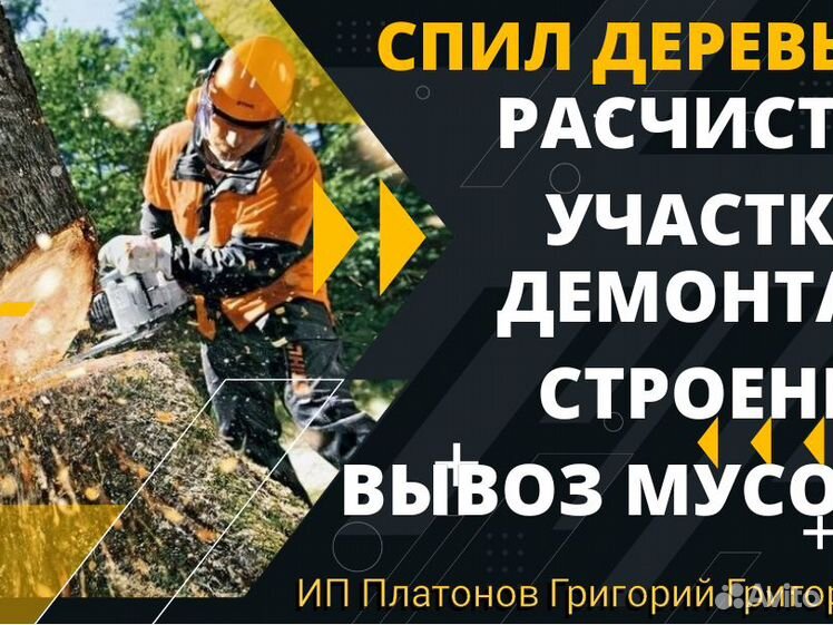 Спил таганрог