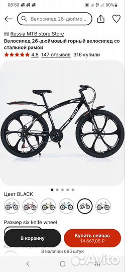 Велосипед бу взрослый 26 колеса