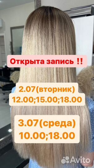 Кератин ботокс