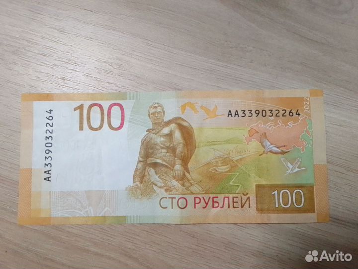 Коллекционная купюра 100р