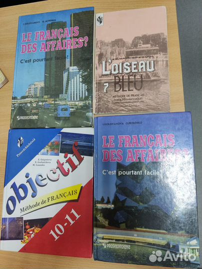 Учебники по французскому языку