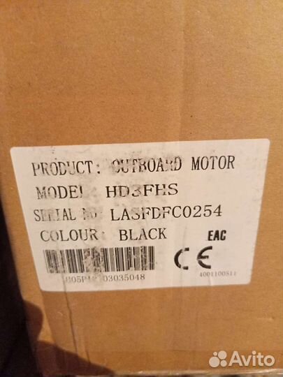 Лодочный мотор