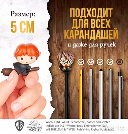 Гарри Поттер на ручку, карандаш итд
