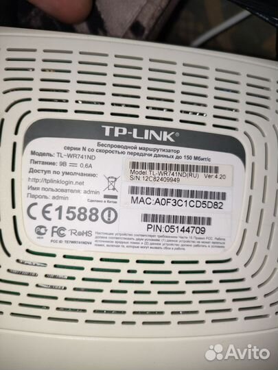 Wifi роутер tp link