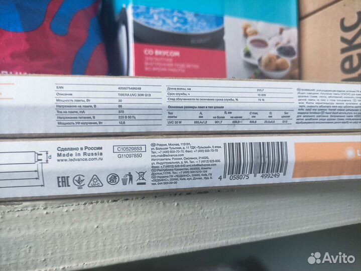 Бактерицидная лампа Ledvance Т8 30 Вт