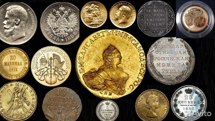 Скупка оценка монет из золота и серебра