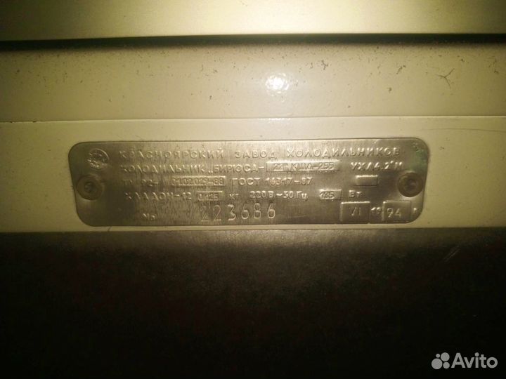 Холодильник бирюса бу