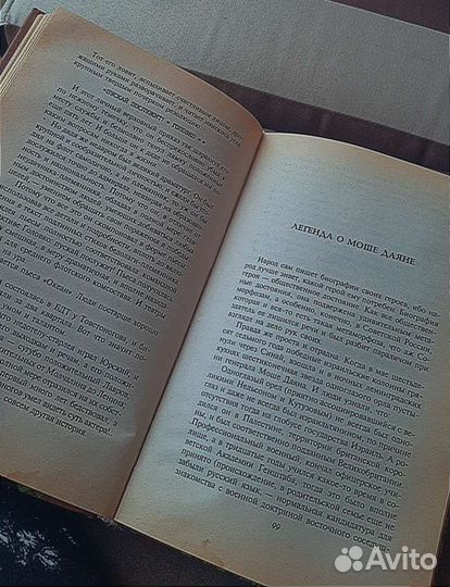 Книга Легенды Невского Проспекта