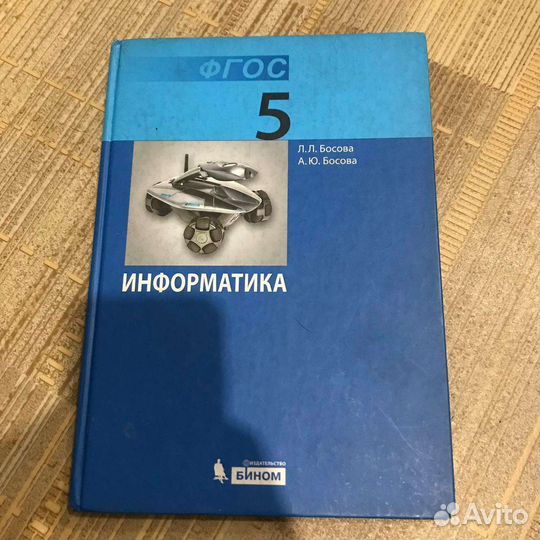 Учебник по информатике 7 класс