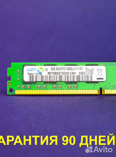 DDR3 1600 8 GB