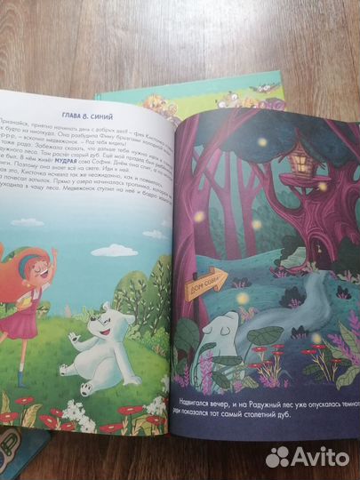 Детские книги пакетом 2