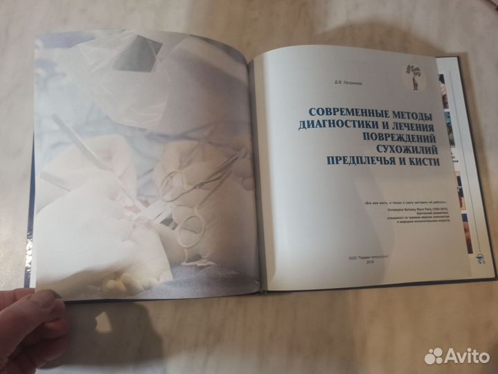 Учебник Современные методы диагностики и лечения