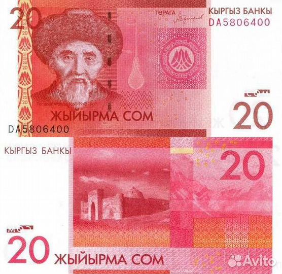 Банкноты Казахстана, Киргизии, Молдовы