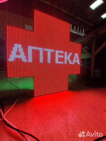 Аптечный крест