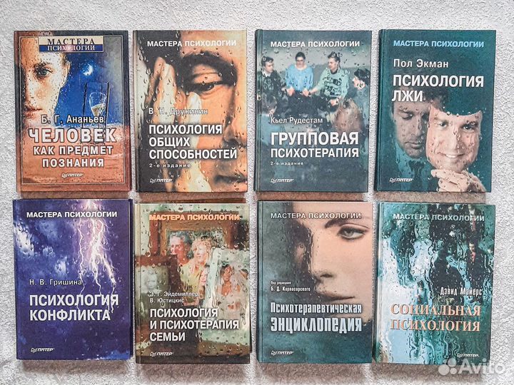 Книги по психологии психотерапии психоанализу