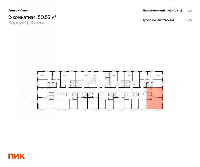 2-к. квартира, 50,6 м², 14/15 эт.