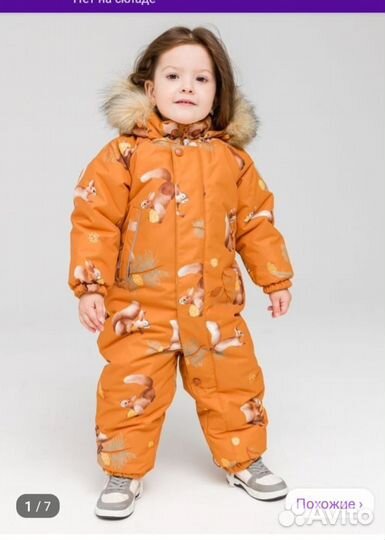 Комбинезон