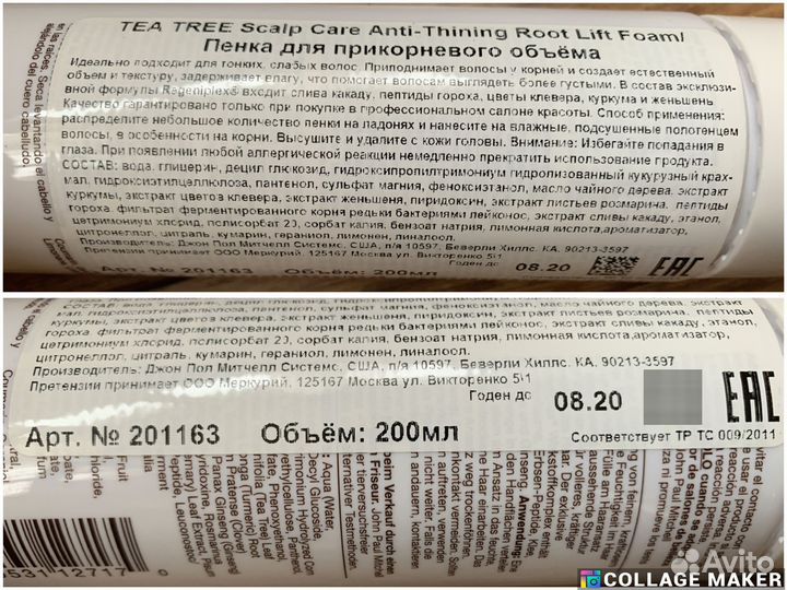 Косметика Paul Mitchell Kedem Deonatulle Avon