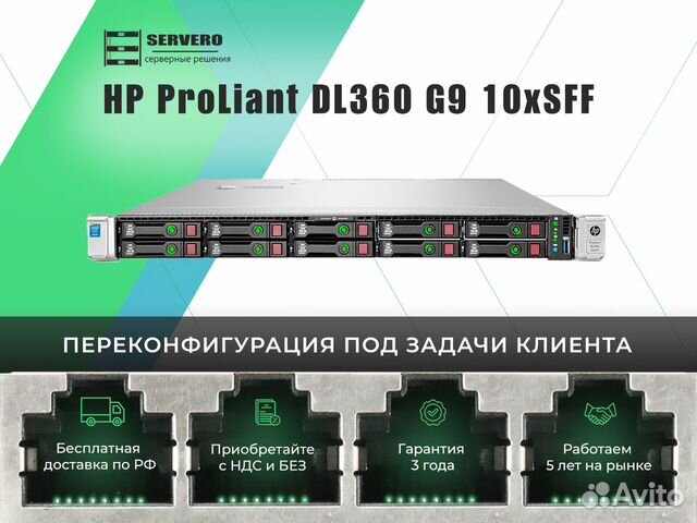 HP DL360 G9 10xSFF/2xE5-2643v3/10х16Gb/2x500WT