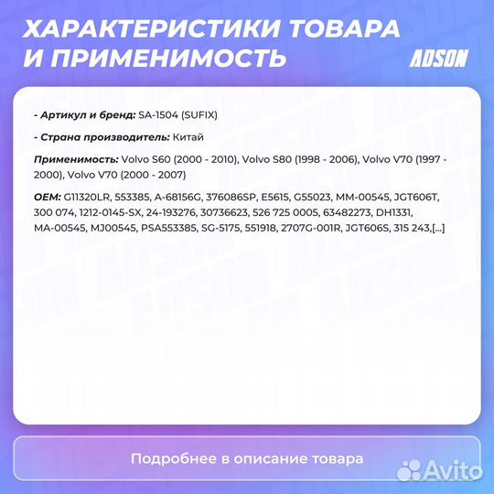 Амортизатор зад прав/лев
