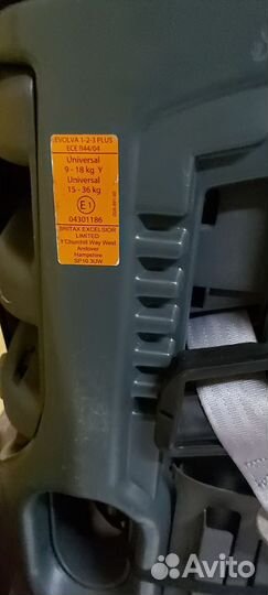 Автокресло britax romer 9 36 кг