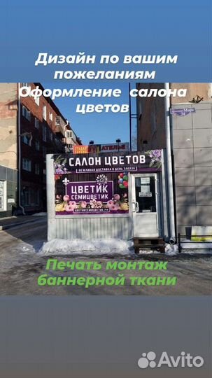 Реклама, Дизайн, изготовление и монтаж