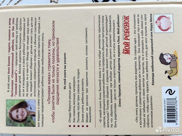 Развивающие занятия ленивой мамы