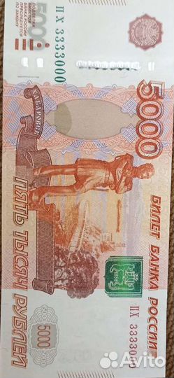 Купюра с красивым номером