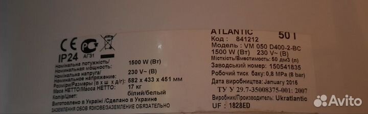 Водонагреватель