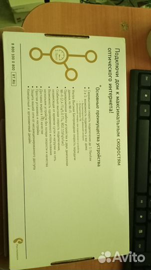 Wifi роутер ростелеком оптический