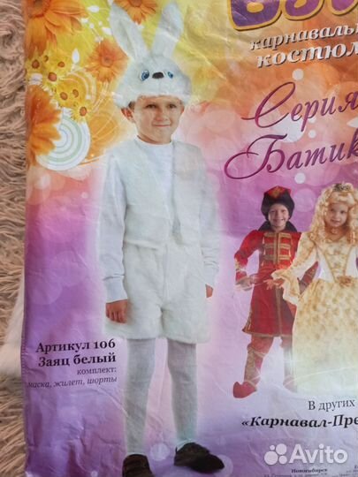 Новогодний костюм