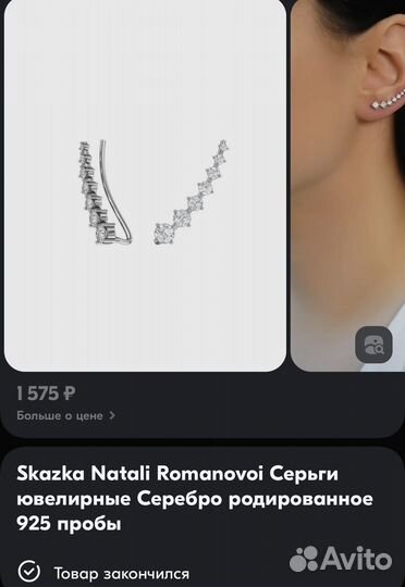 Серьги ювелирные, серебро 925