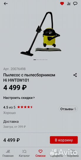 Моющий пылесос новый
