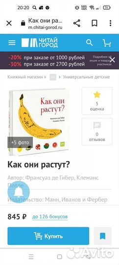 Детская книга 