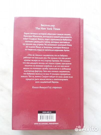 Марисса Мейер 