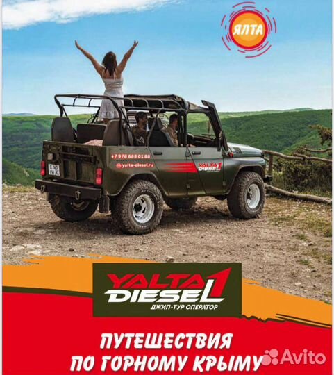 Джип Туры Экскурсии