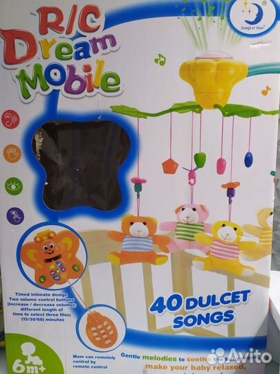 Мобиль музыкальный с проектором