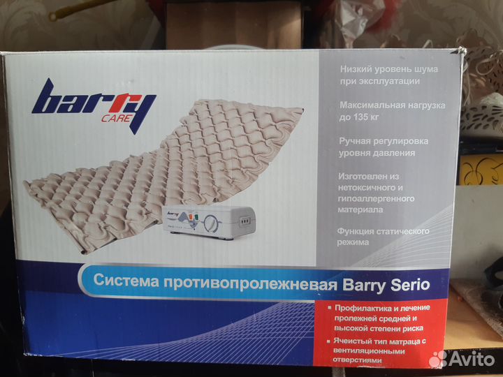 Система противопролежневая Barry Serio