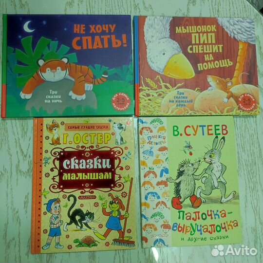 Детские книги. 3-5 лет