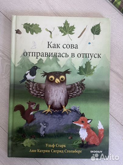 Книги IKEA детские, 2 штуки