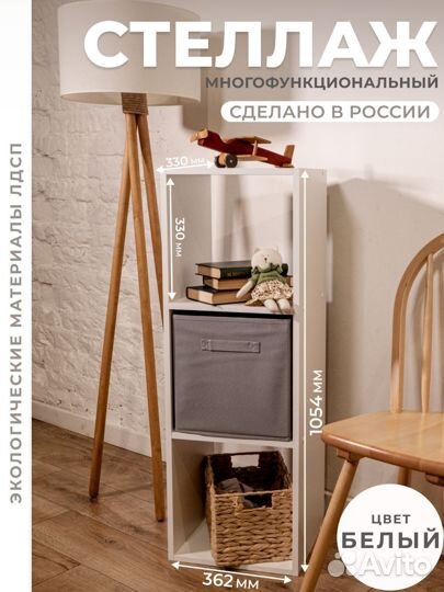 Полки, стеллажи