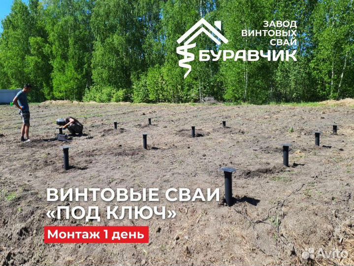Винтовые сваи: Производство / Монтаж / Доставка