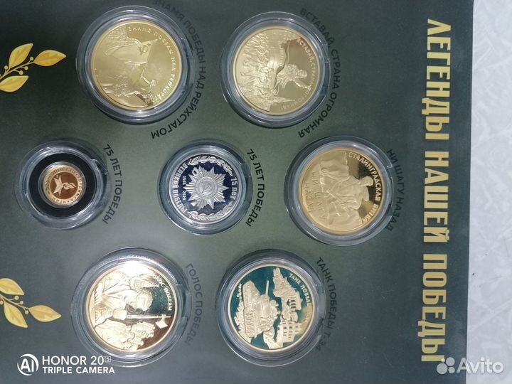 Коллекция медалей 75 лет Победы Императорский Моне