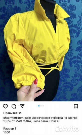 Рубашка хлопок MAX mara