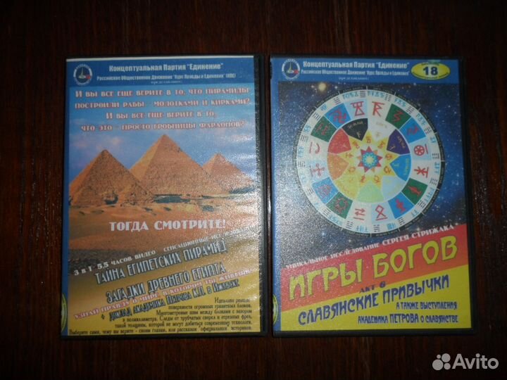 Диски С.Копыловой, Игры Богов, А.Малко