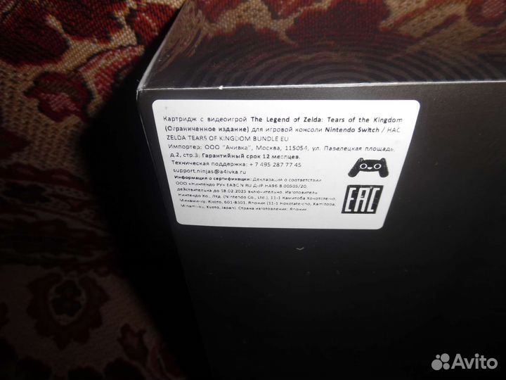 Tears of the Kingdom. Collector's Edition (новое)