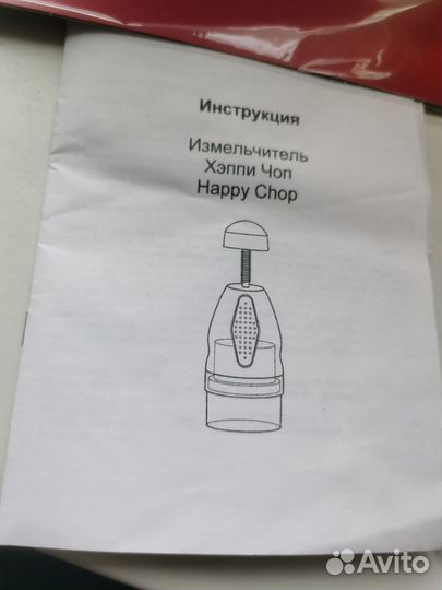 Измельчитель