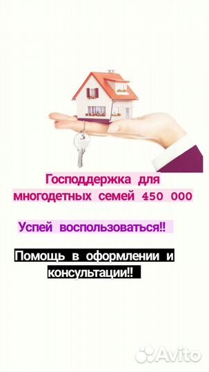 Услуги риэлтора